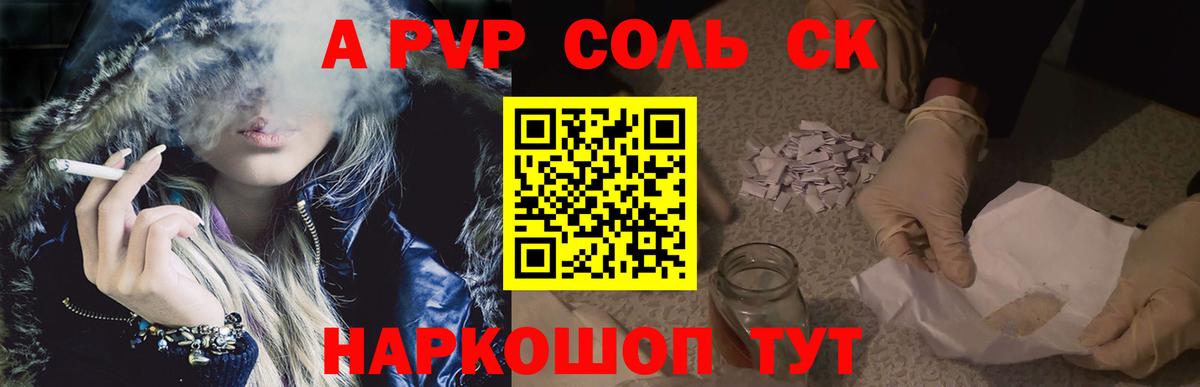 Рославль  Alpha PVP мука  Вход с VPN  A-PVP СК КРИС 
