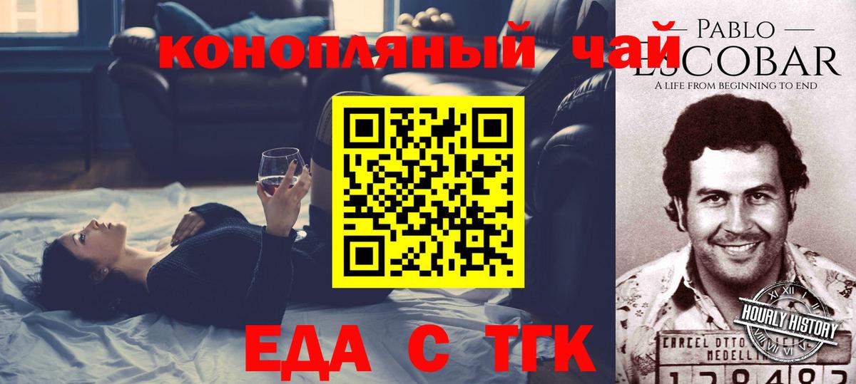 Cannafood марихуана  Вход с VPN  Рославль 