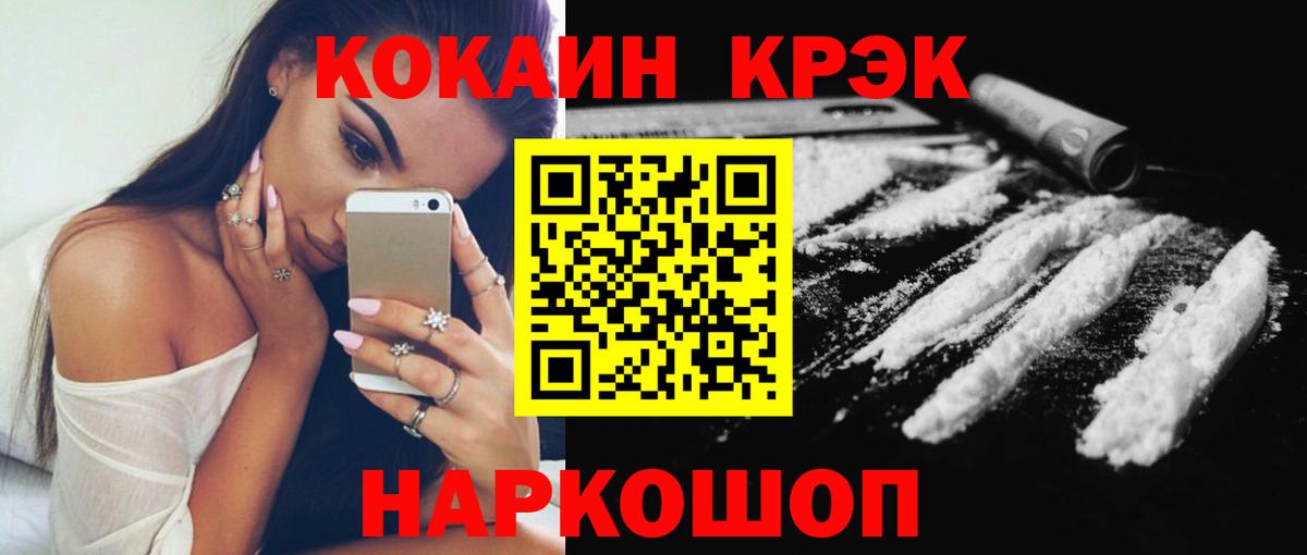 Кокаин Колумбийский Рославль