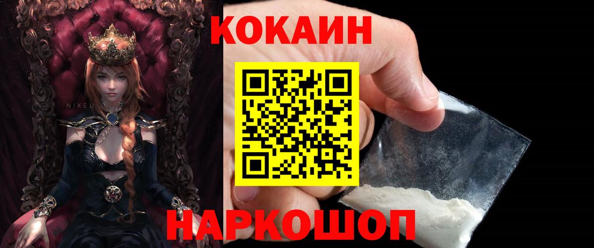 Рославль  COCAIN Перу  Cocaine  Вход с VPN 