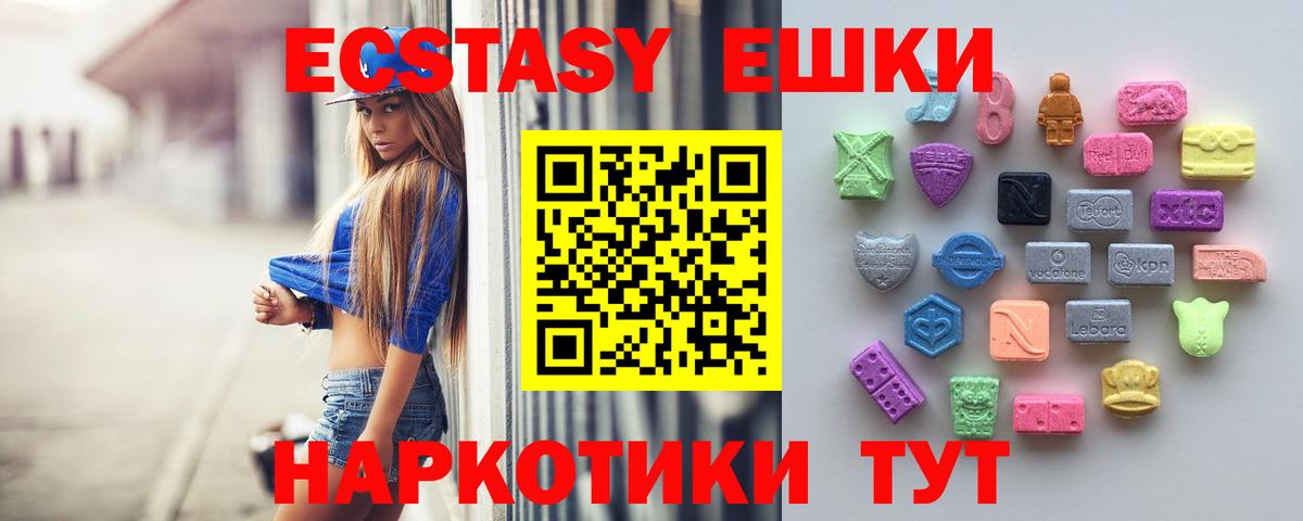 Рославль  ЭКСТАЗИ 280 MDMA  Вход с VPN  Экстази Punisher 