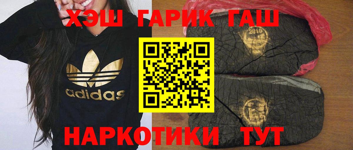 ГАШИШ Premium Рославль