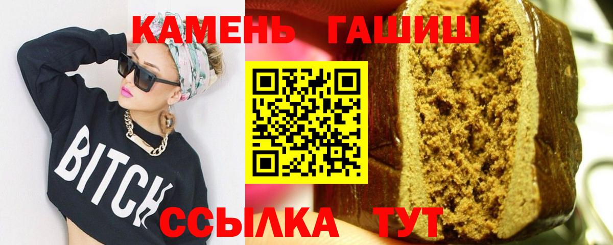 Рославль  ГАШИШ убойный  Вход с VPN 