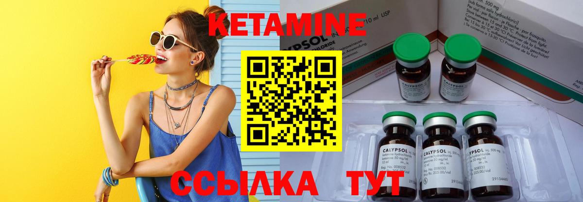 Кетамин VHQ  Вход с VPN  Рославль 