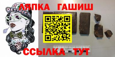 гашиш Сланцы