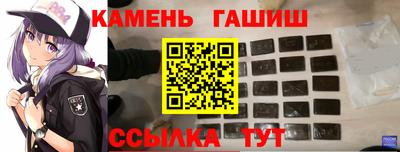 гашиш Сланцы