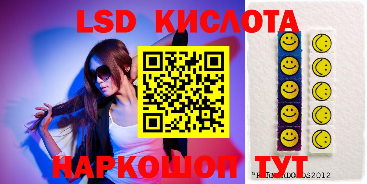 ЛСД экстази  ЛСД экстази ecstasy  Вход с VPN  Рославль 