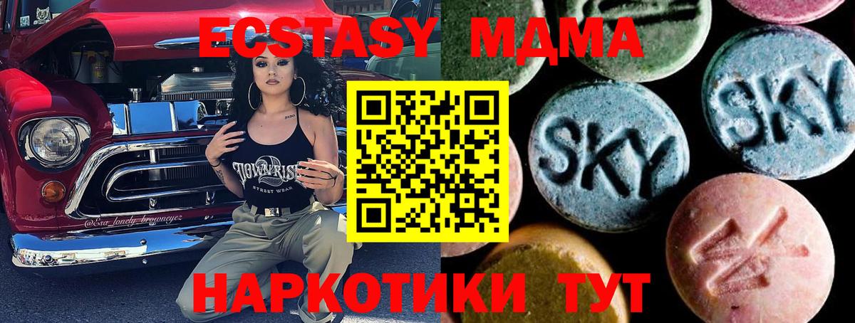 Рославль  МДМА crystal  Вход с VPN  МДМА  МДМА Molly 