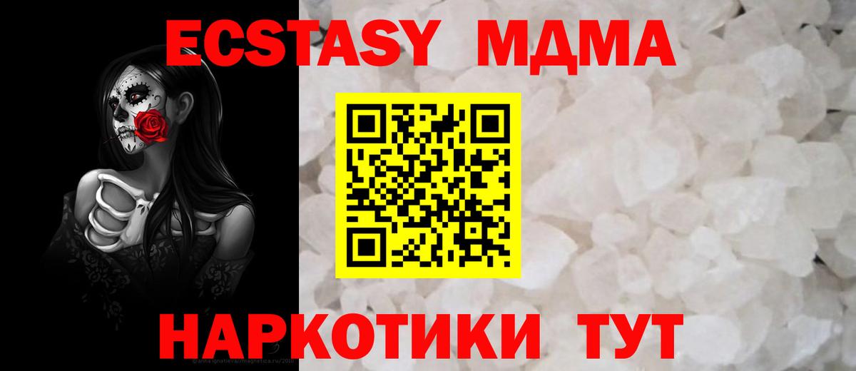 MDMA молли Рославль