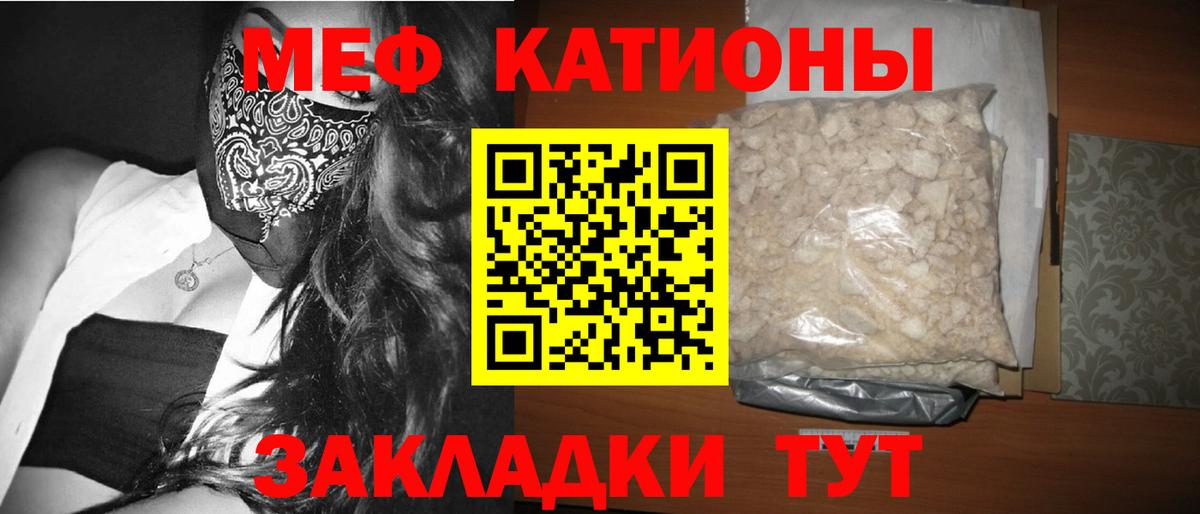 Рославль  МЕФ mephedrone  МЕФ мяу мяу  МЯУ-МЯУ  Меф  Вход с VPN 
