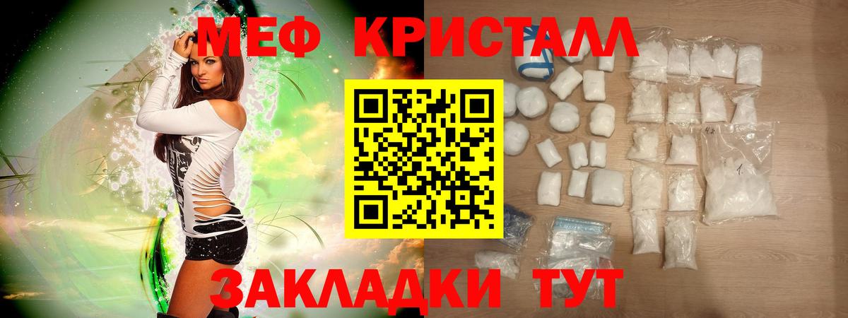 Меф мяу мяу  Рославль