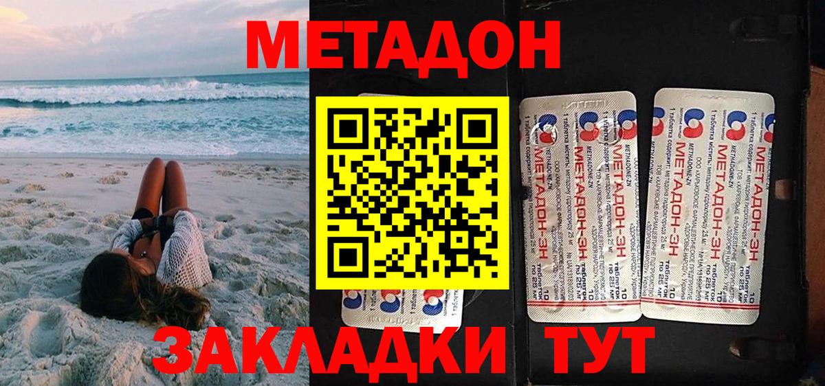 Метадон белоснежный Рославль