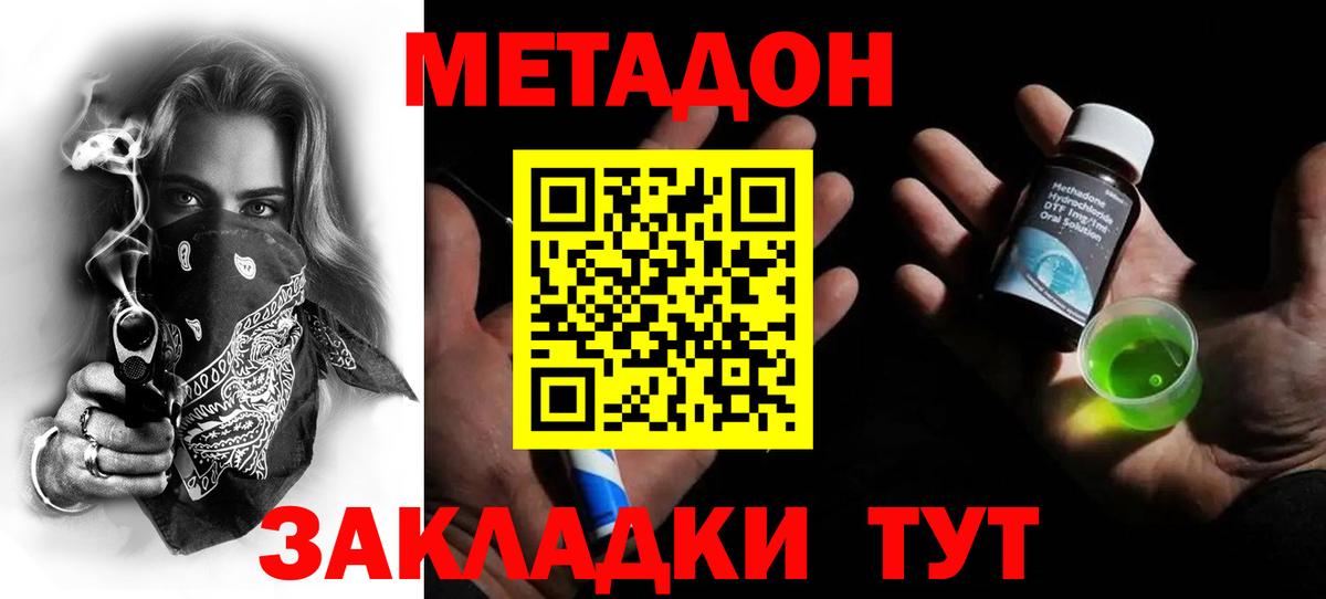 Рославль  Метадон мёд  Вход с VPN 