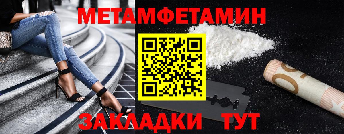 Рославль  Метамфетамин  Вход с VPN  Первитин пудра  Первитин пудра 
