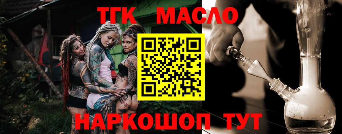 ТГК Wax Рославль